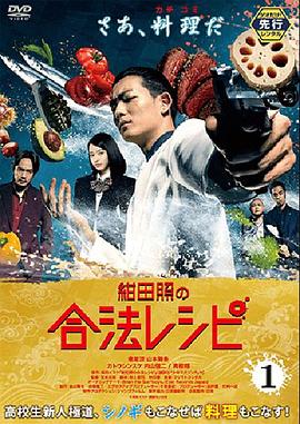 绀田照的合法食谱全集