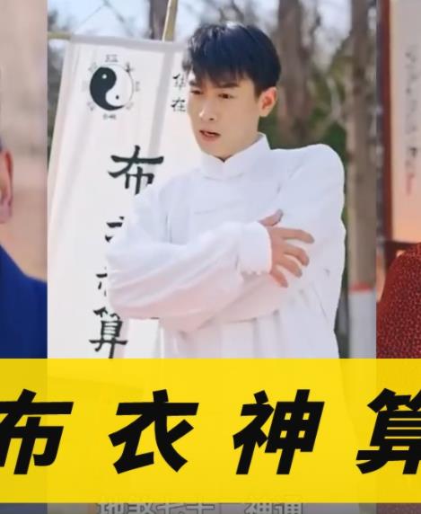 布衣神算全集