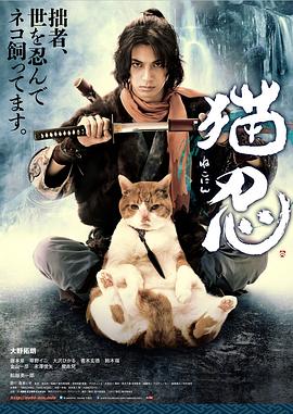 猫忍全集