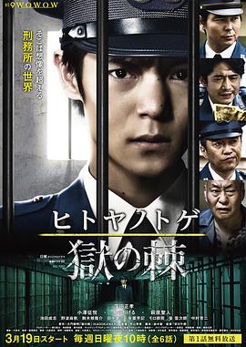 狱之棘全集