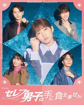 名流男子太棘手全集