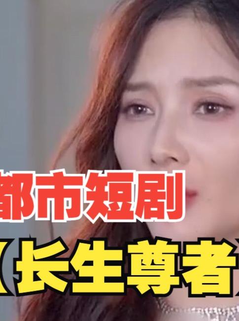 长生尊者全集