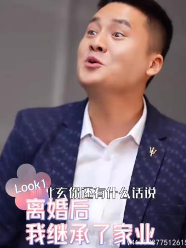 离婚后，我继承了家业全集