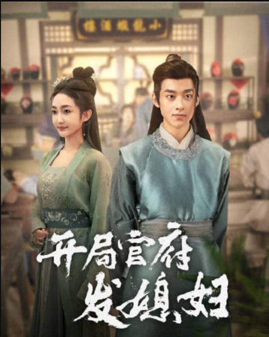 我在古代富甲一方全集