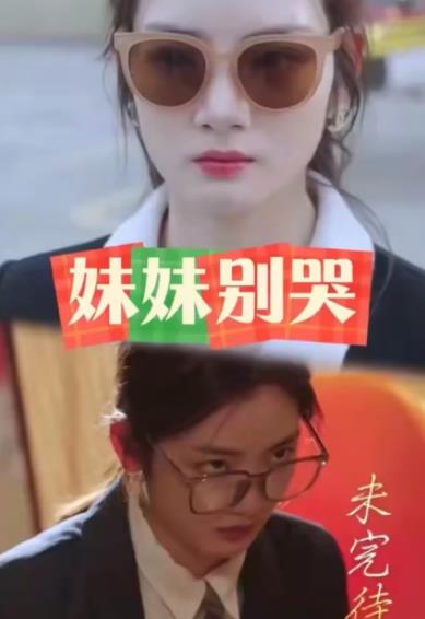 妹妹别哭全集
