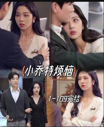 小乔特烦恼全集