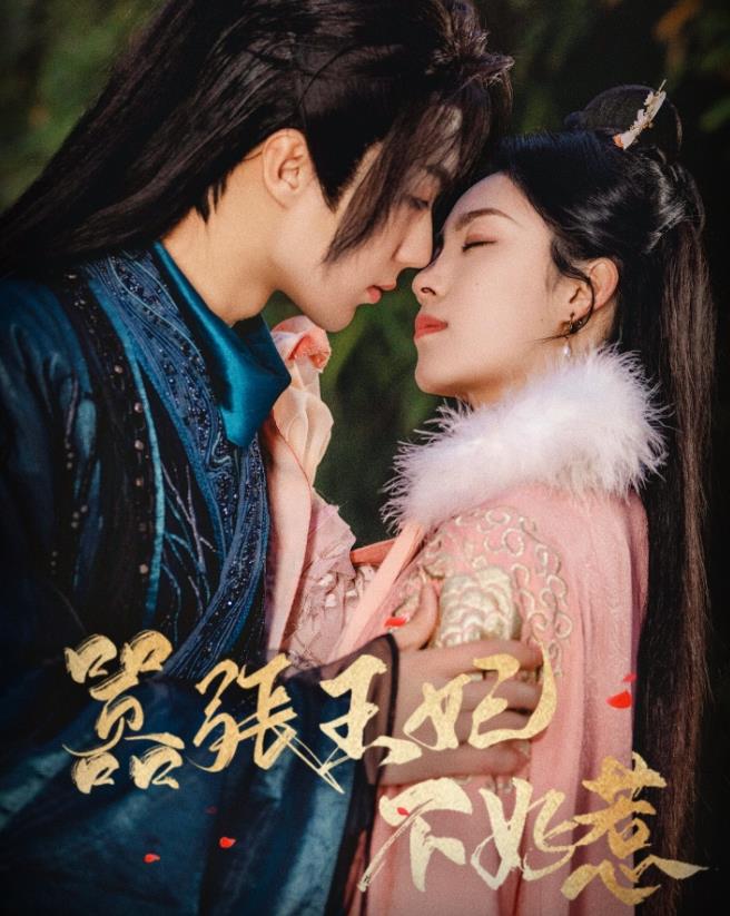 嚣张王妃不好惹全集