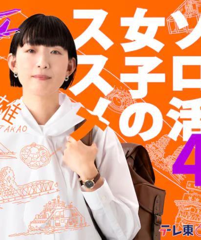 独活女子的推荐4全集