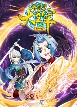 斗破苍穹之大主宰动态漫画第4季全集