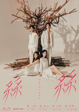 玛嘉烈与大卫丝丝粤语全集