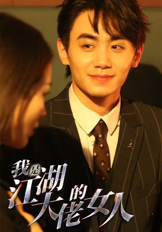 我是江湖大佬的女人全集