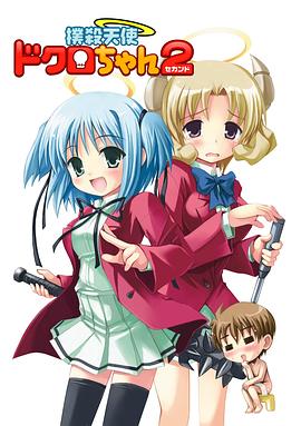 扑杀天使2全集