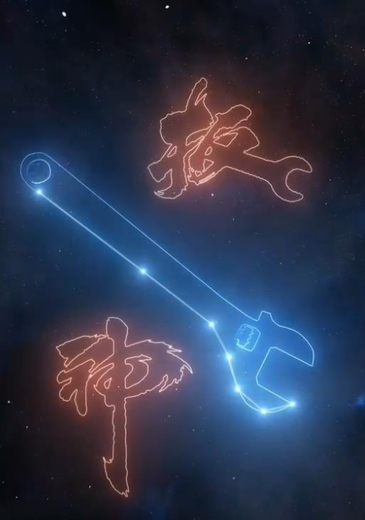 扳神全集