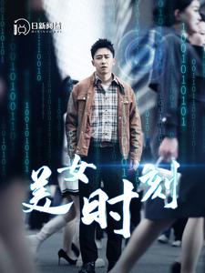 致命数字全集