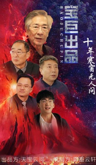 十年寒窗无人问全集