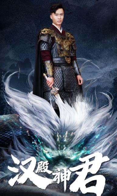 汉殿神君全集