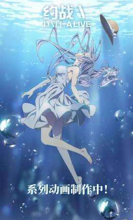 约会大作战5全集