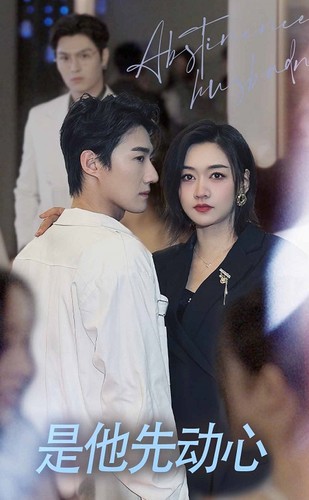 是他先动心全集