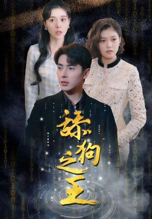 开局即巅峰全集