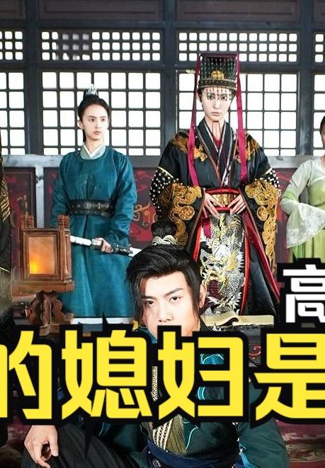 新：我的媳妇是女帝全集