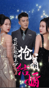 我被双胞胎美女抢着结婚全集