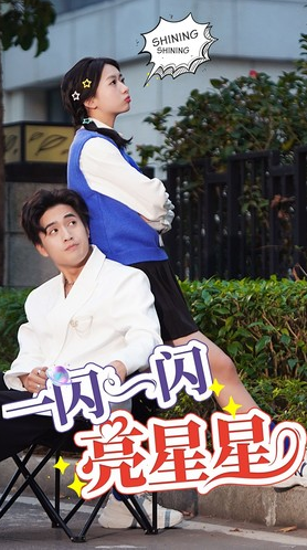 一闪一闪亮晶晶全集