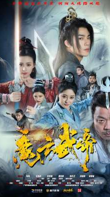魔方武帝全集
