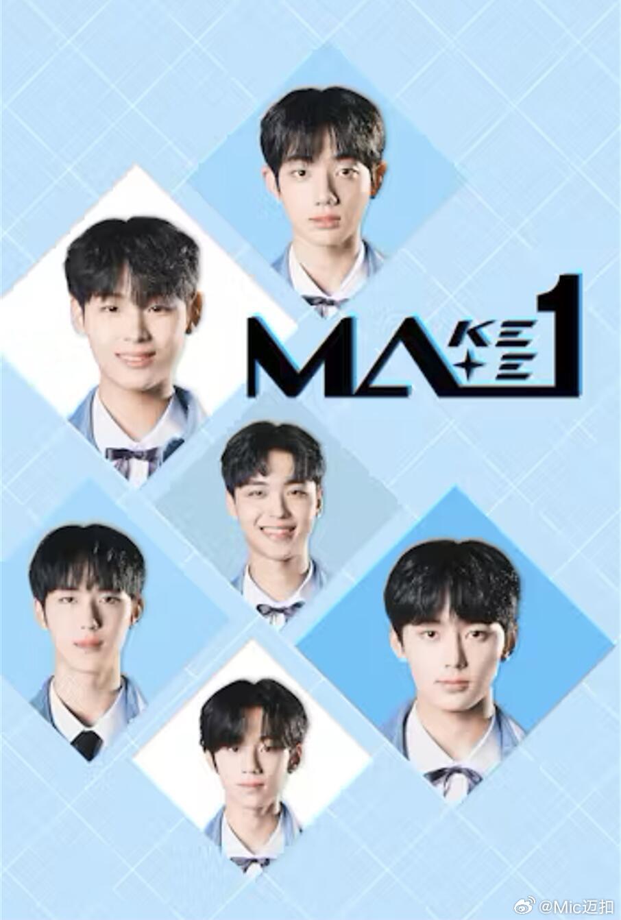MAKEMATE1全集