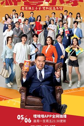 神耆小子国语全集