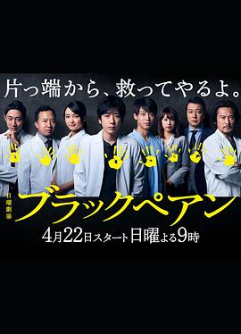 黑色止血钳2全集