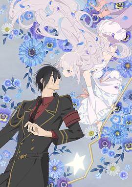 魔法少女与恶曾是敌人。全集