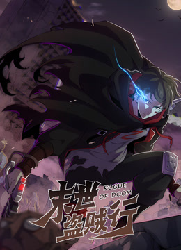龙脉武神动态漫画全集