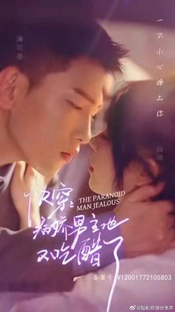 快穿，病娇男主他又吃醋了全集