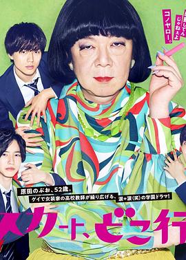 我裙子去哪儿了？全集