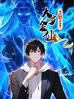 我的师父不过是个大罗金仙动态漫画全集