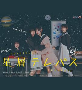星灵感应剧版全集