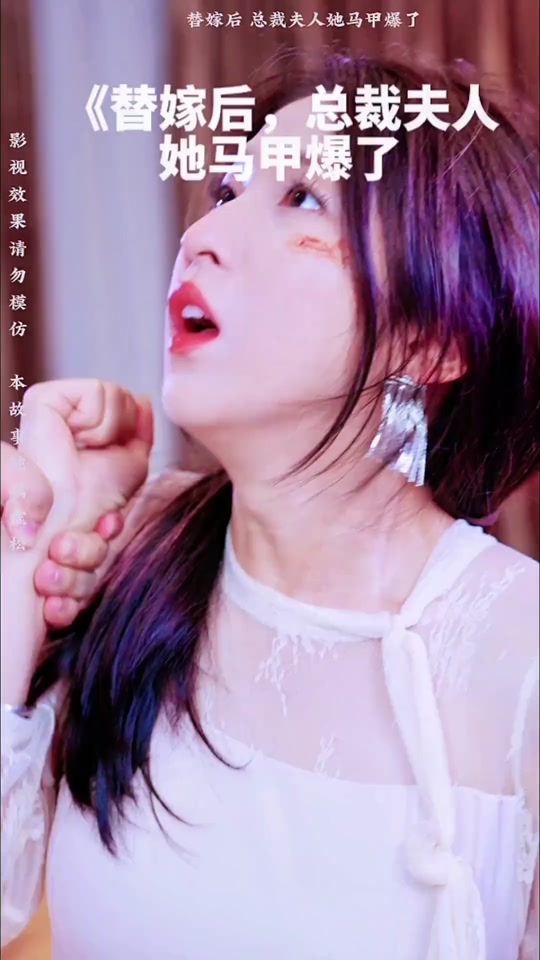 替嫁后,总裁夫人她马甲爆了全集