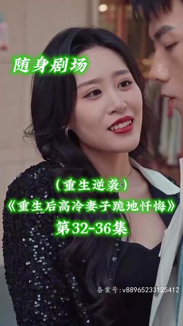 重生后高冷妻子跪地忏悔全集