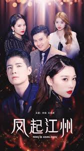 风起江州全集