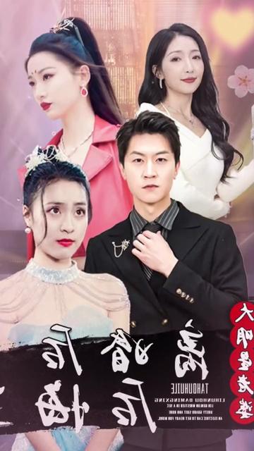 离婚后大明星老婆后悔了全集