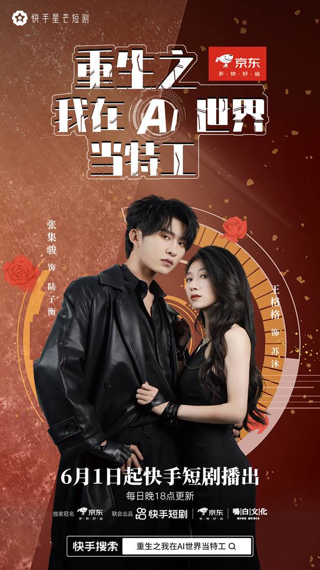 重生之我在AI世界当特工全集