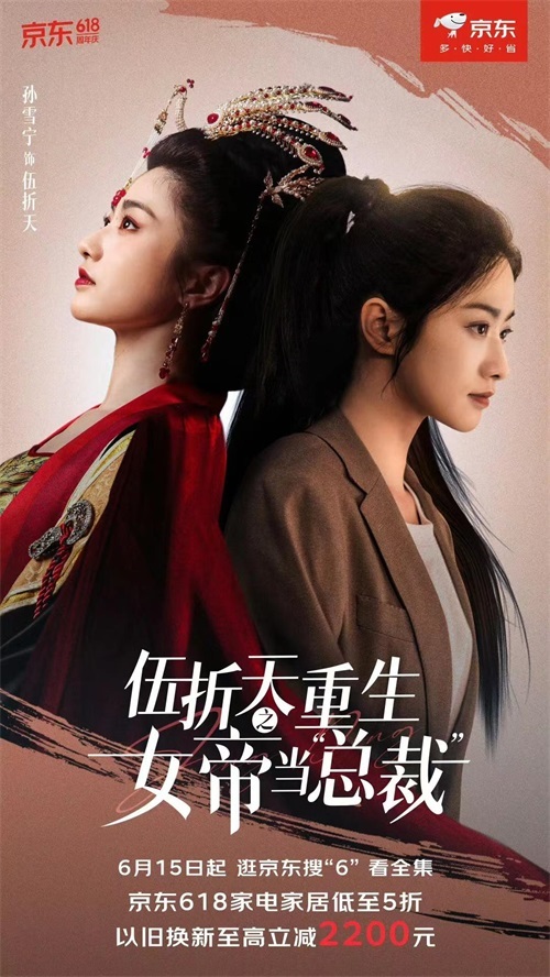 伍折天重生之女帝当总裁全集