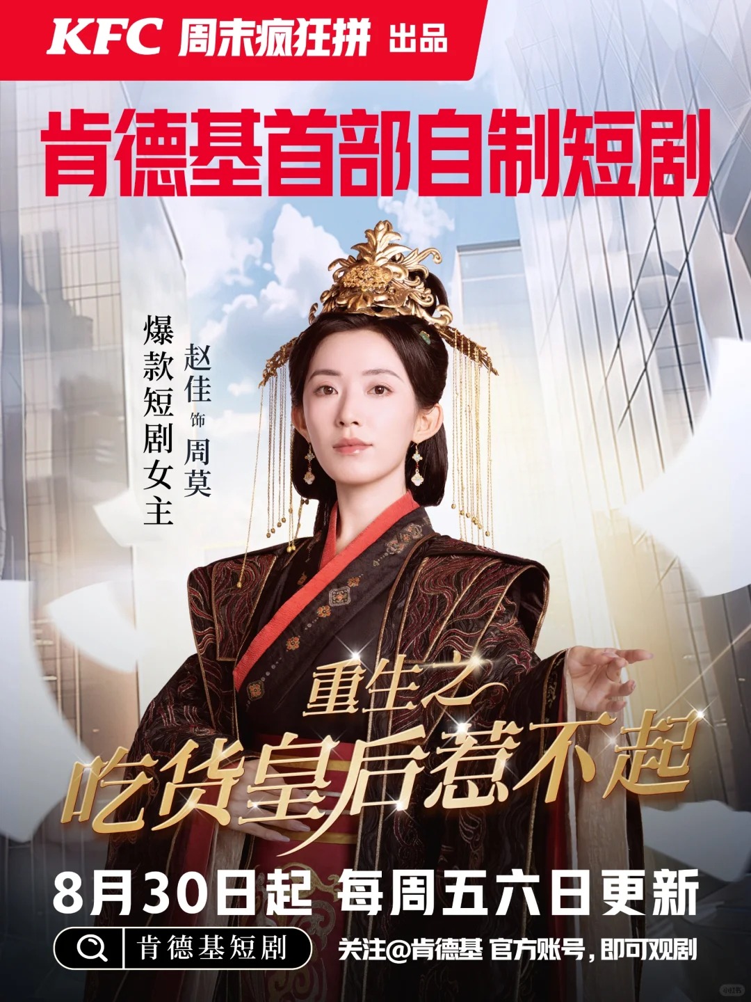 重生之吃货皇后惹不起全集