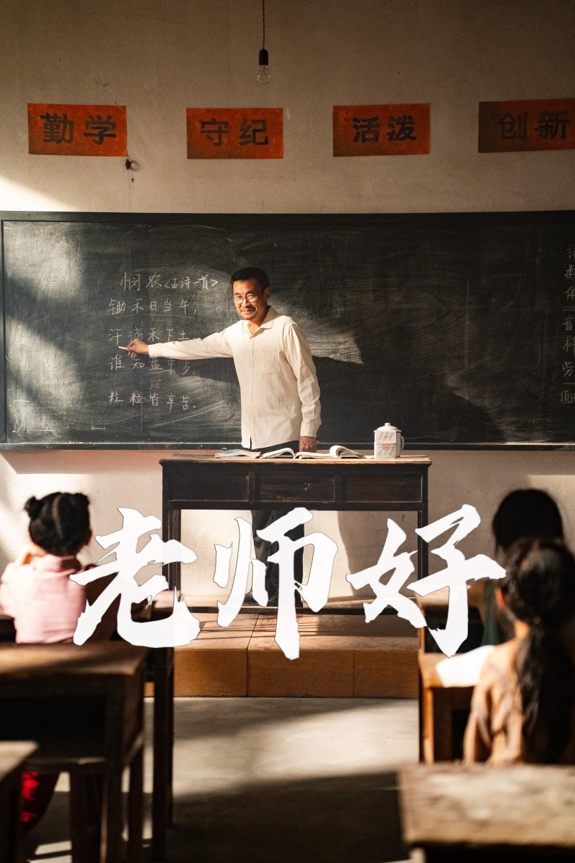 老师好短剧全集