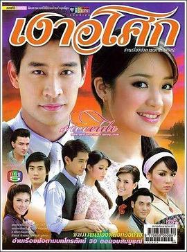无忧花开2008全集