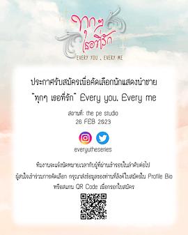 爱你的每一个我全集