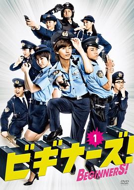 Beginners！全集
