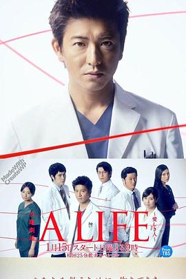 ALIFE～深爱的你～全集