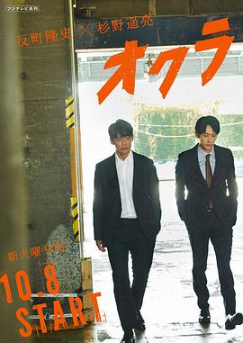 Okura~难解事件搜查~全集