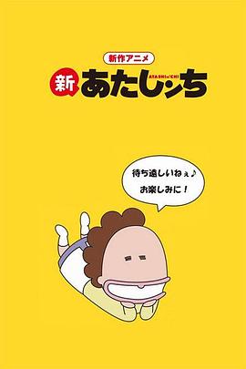 新我们这一家全集